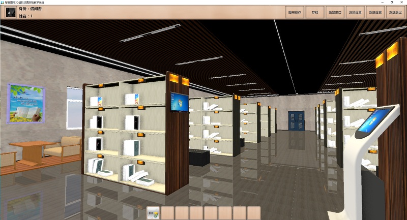 西安三维虚拟图书馆系统